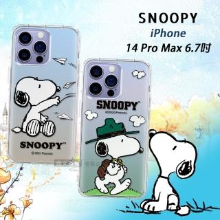【SNOOPY 史努比】iPhone 14 Pro Max 6.7吋 漸層彩繪空壓手機殼