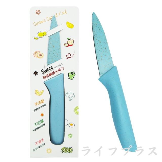 Sweet陶瓷鋼層水果刀-2入組(水果刀)