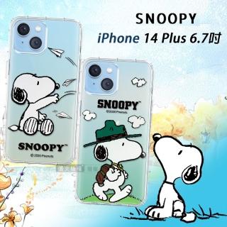 【SNOOPY 史努比】iPhone 14 Plus 6.7吋 漸層彩繪空壓手機殼