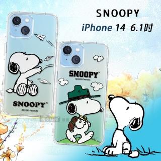 【SNOOPY 史努比】iPhone 14 6.1吋 漸層彩繪空壓手機殼