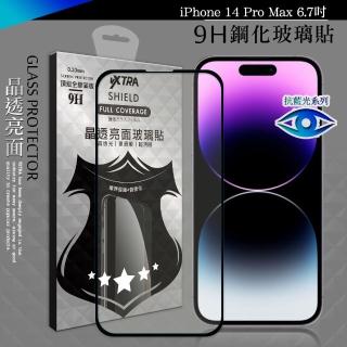 【VXTRA】iPhone 14 Pro Max 6.7吋 抗藍光全膠貼合 滿版疏水疏油9H鋼化頂級玻璃膜-黑