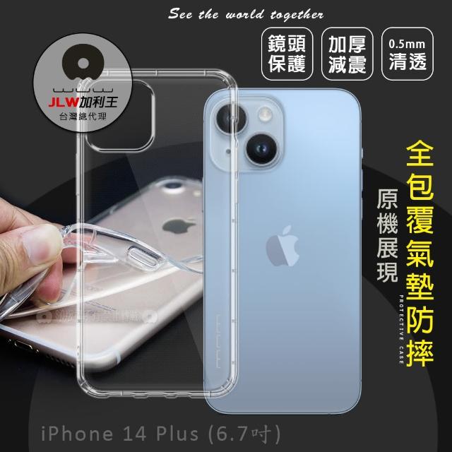 【加利王WUW】iPhone 14 Plus 6.7吋 超透防摔氣墊保護手機殼