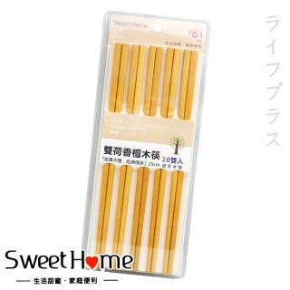 雙荷香壇木筷-25cm-10雙入x4組(筷子)