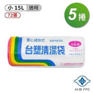 【台塑】小實心清潔袋-5捲(垃圾袋/透明/15L/43*56cm)