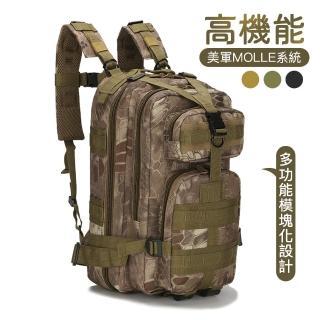 【RH】戰術大容量MOLLE機能後背包(可自行加裝附包)