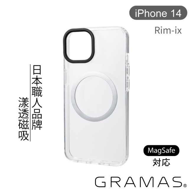 【Gramas】iPhone 14 6.1吋 Rim-ix 強磁吸軍規 透明防摔手機殼(支援MagSafe)