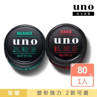 【UNO】髮腊 80g(任選1入)