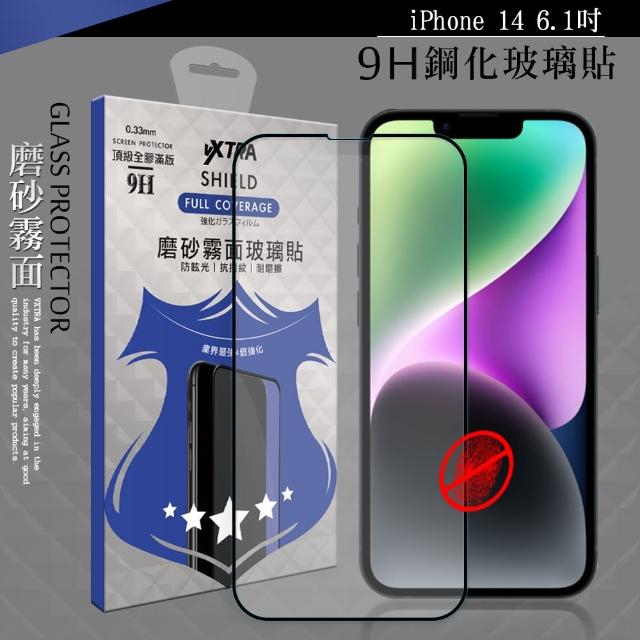【VXTRA】iPhone 14 6.1吋 全膠貼合 霧面滿版疏水疏油9H鋼化頂級玻璃膜-黑