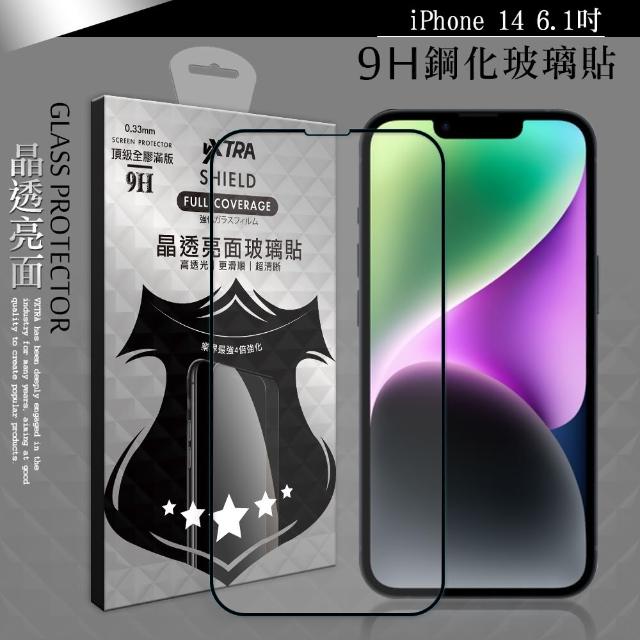 【VXTRA】iPhone 14 6.1吋 全膠貼合 滿版疏水疏油9H鋼化頂級玻璃膜-黑