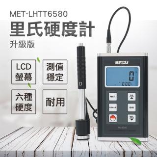 【精準科技】里氏硬度計 手持硬度計 便攜式硬度計 里氏硬度塊 硬度檢驗 金屬硬度計(MET-LHTT6580工仔人)