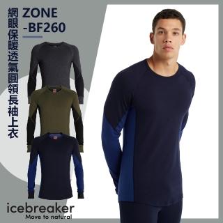 【Icebreaker】男 ZONE 網眼保暖透氣圓領長袖上衣-BF260(美麗諾羊毛/排汗/快乾/登山健行)