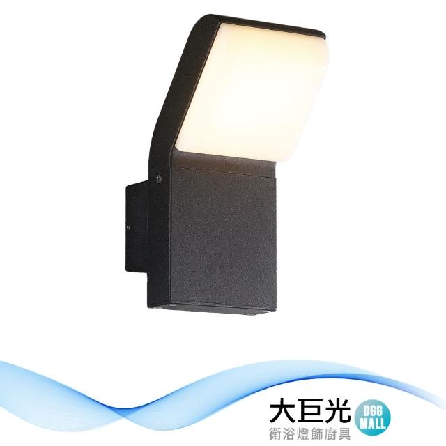 【大巨光】時尚風LED  9W燈壁燈(MF-3611)