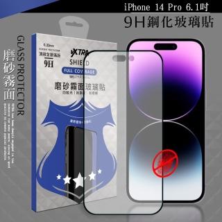【VXTRA】iPhone 14 Pro 6.1吋 全膠貼合 霧面滿版疏水疏油9H鋼化頂級玻璃膜-黑
