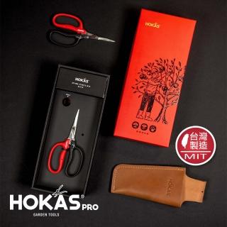 【HOKAS】專業花藝剪禮盒組 修枝剪搭配真皮工具套 台灣製(S532G)