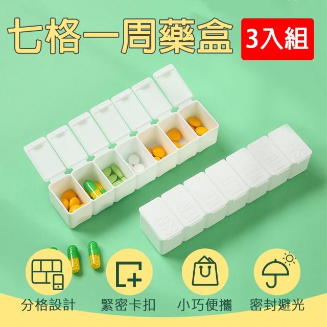 【DoLiYa】七格一周藥盒(3入一組)