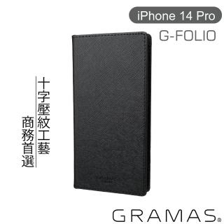【Gramas】iPhone 14 Pro 6.1吋 G-FOLIO 職匠工藝 掀蓋式皮套(黑)