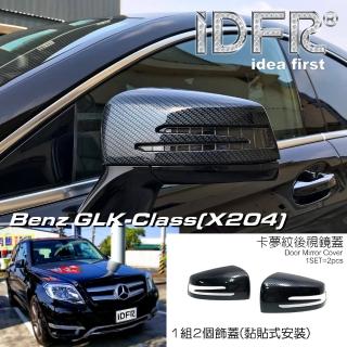 【IDFR】Benz 賓士 GLK X204 2012~2015 水轉卡夢 碳纖紋 後視鏡蓋 外蓋飾貼(後視鏡蓋 後照鏡蓋 外蓋貼)