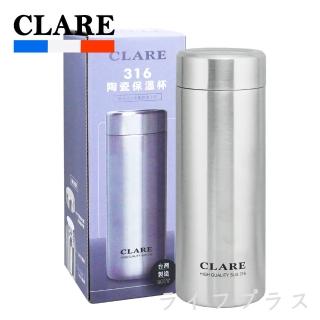 CLARE 316陶瓷全鋼保溫杯-300ml-不鏽鋼色(保溫杯)(保溫瓶)