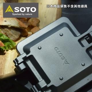 【SOTO】疊式熱壓三明治烤盤/可分離雙面煎盤 ST-952(附收納袋)