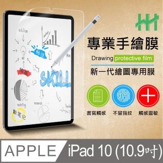 【HH】Apple iPad 10 -10.9吋-繪畫紙感保護貼系列(HPF-AG-APIPADN22)