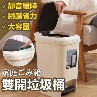 【Life365】廁所垃圾桶-15L(按壓式/腳踏式/緩降垃圾桶)