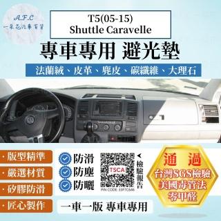 【一朵花汽車百貨】VOLKSWAGEN 福斯 T5 05-15年 Shuttle Caravelle 法蘭絨 麂皮 碳纖維 超纖皮革 避光墊
