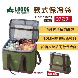 【LOGOS】軟式保冷袋37L_沙綠(LG81670321)