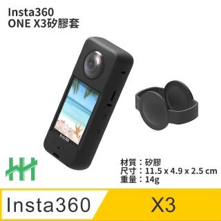 【HH】Insta360 X3 矽膠護套+鏡頭蓋-黑(HPT-IT360X3-SK)