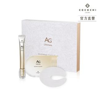 【cocochi】AG極緻奢養亮眼精塑組(眼霜15ml+眼膜x5)