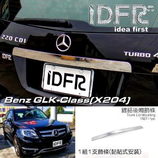 【IDFR】Benz 賓士 GLK X204 2012~2015 鍍鉻銀 後箱飾條 尾門飾條(後車箱鍍鉻飾條 尾門把手飾條)