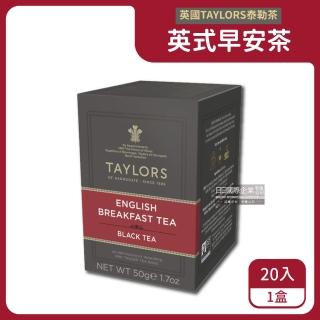 【英國皇家泰勒茶Taylors】英式早安紅茶葉包20包x1盒(錫蘭阿薩姆大吉嶺紅茶葉早晨咖啡因特濃茶)
