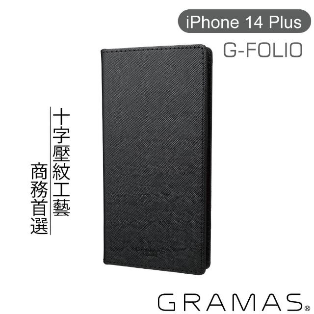 【Gramas】iPhone 14 Plus 6.7吋 G-FOLIO 職匠工藝 掀蓋式皮套(黑)