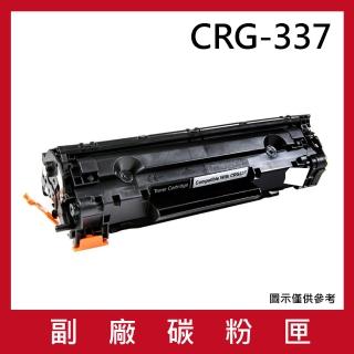 CRG-337 副廠黑色碳粉匣(適用CANON imageCLASS MF229dw MF232w MF244dw MF249dw MF227dw MF236n)