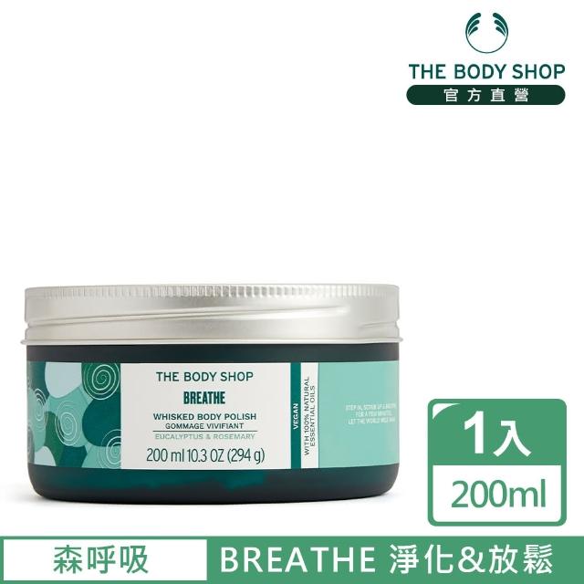 【THE BODY SHOP 美體小舖】森呼吸 身體磨砂膏(200ML/身體去角質)