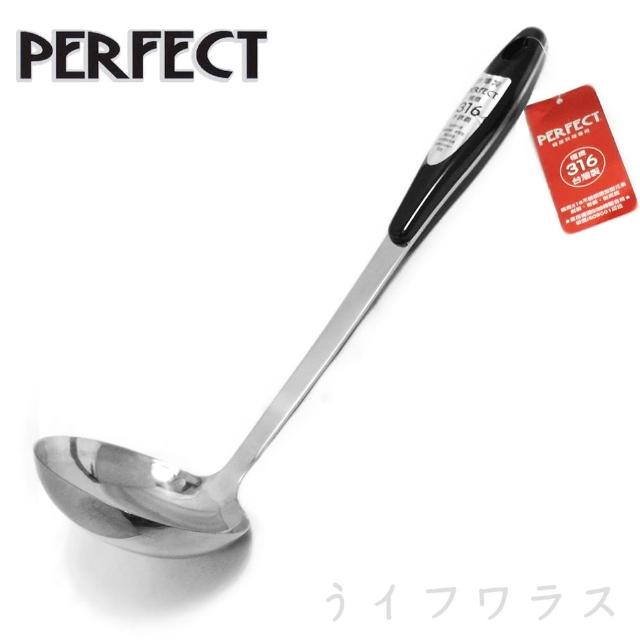 【PERFECT 理想】PERFECT極緻316大湯勺-2入組(湯勺)