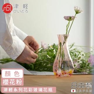 【ADERIA】日本製津輕系列花彩玻璃花瓶(櫻花粉)
