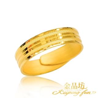 【金品坊】黃金戒指光面螺紋 1.08錢±0.03(純金999.9、純金戒指、黃金戒指)