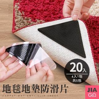 【JIAGO】地毯防滑三角貼片(超值20入)