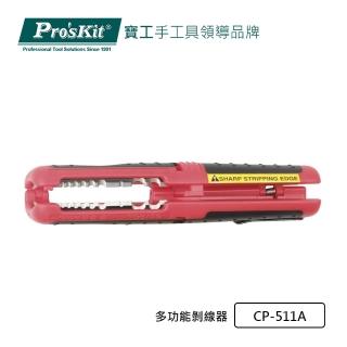 【Pro’sKit 寶工】多功能剝線器(CP-511A)