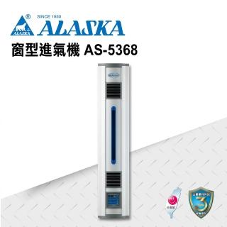 【ALASKA 阿拉斯加】窗型進氣機 AS-5368(三重過濾 進氣 通風 110V)