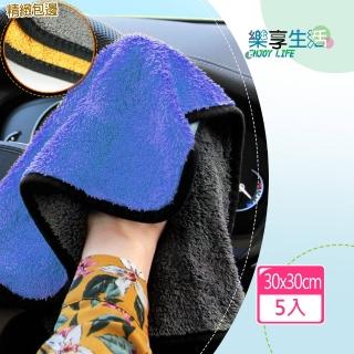 【LIKE PET】5入組-車用吸水毛巾 30*30CM(顏色隨機 洗車布 擦車布 強力吸水 珊瑚絨抹布)