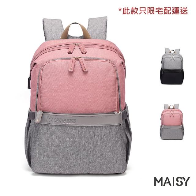 【MAISY】拼色便攜式多功能防水後背包(現+預  粉色／黑色)