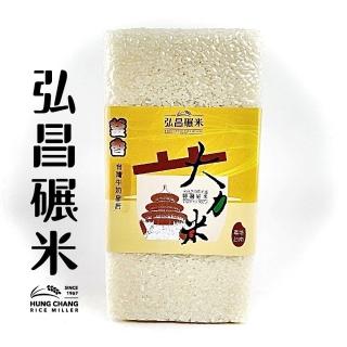 【弘昌碾米】大力米系列釜香 台灣牛奶皇后香米-1kg(CNS一等米)