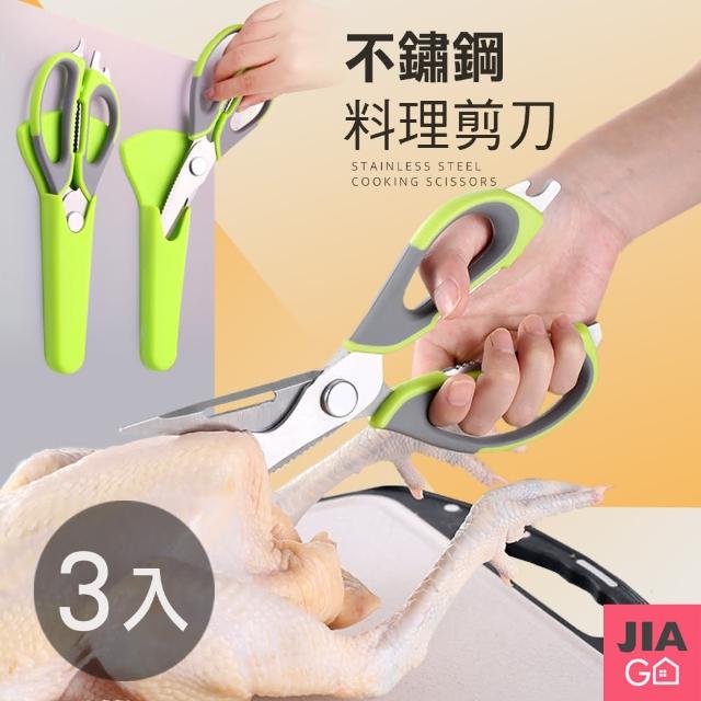 【JIAGO】不鏽鋼多功能料理剪刀(3入組)