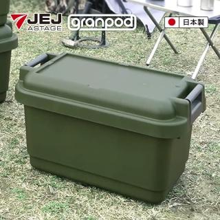【JEJ ASTAGE】Granpod可堆疊密封RV桶/53L/2色可選(戶外/露營/收納)