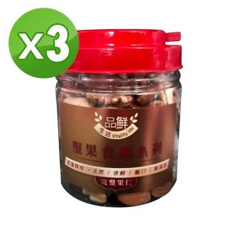 【品鮮生活】經典五寶綜合堅果250g(3罐組)