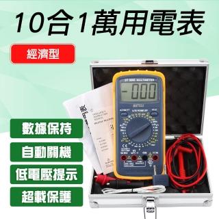 【Life工具】數位萬用錶 經濟型10合1萬用表 交直流電 汽修專用 頻率溫度測式 電容(130-DEM5808)