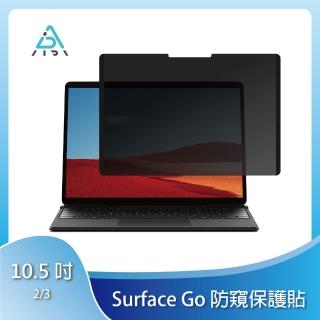 【AIDA】霧面清透防窺片-Surface GO 2/3 10.5吋專用(台灣品牌｜可抗藍光｜防眩光)