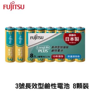 【FUJITSU 富士通】LongLife PLUS 高效能防漏液鹼性電池(3號 8顆入)