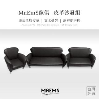【MAEMS】荔枝紋皮革沙發組 1+2+3 黑/紅(台灣製造 實木)